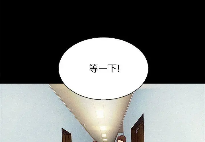 坏血 第31话 第4页