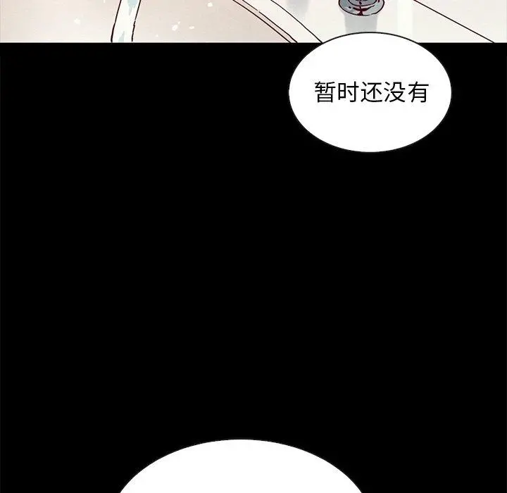 坏血 第31话 第68页