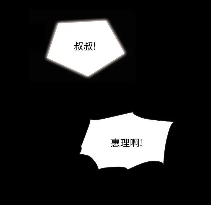 坏血 第31话 第64页