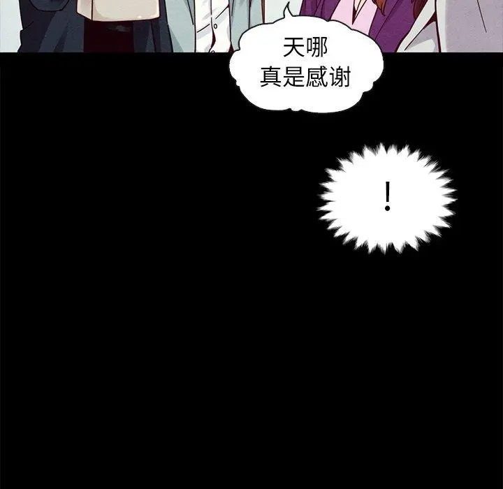 坏血 第31话 第7页