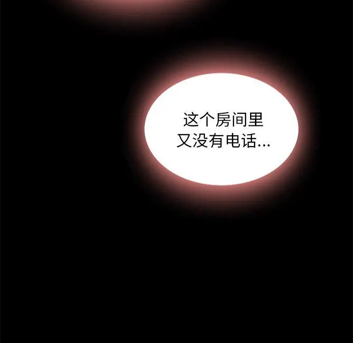 坏血 第31话 第58页