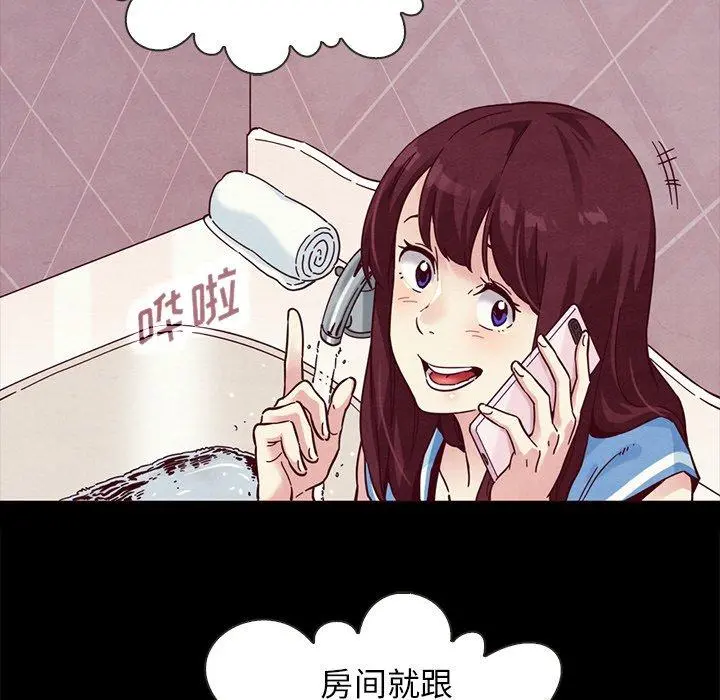 坏血 第31话 第71页