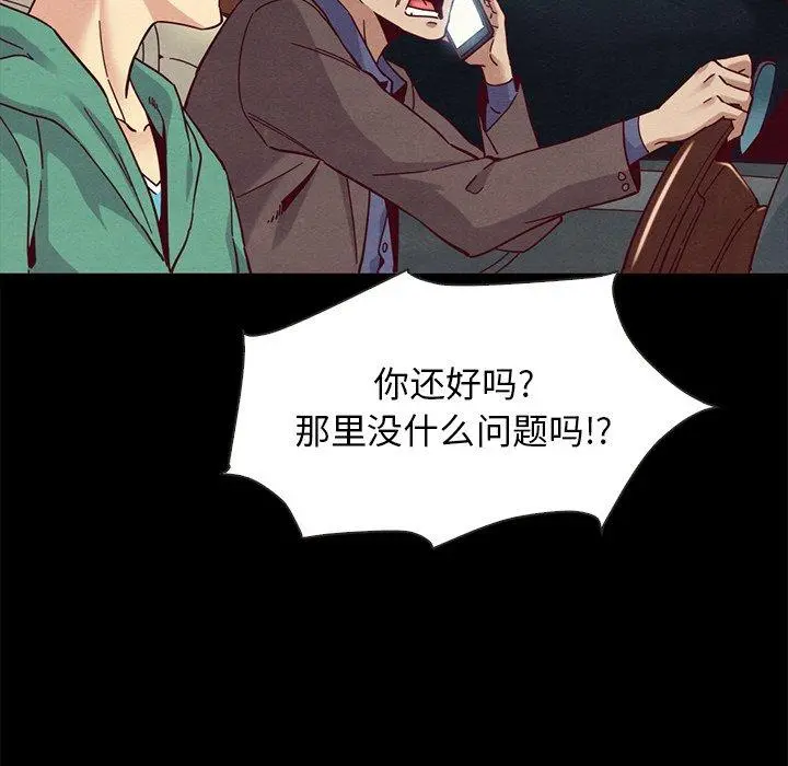 坏血 第31话 第66页