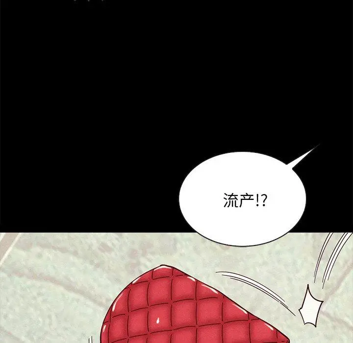 坏血 第31话 第88页