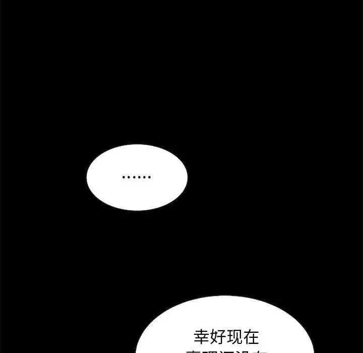 坏血 第31话 第41页