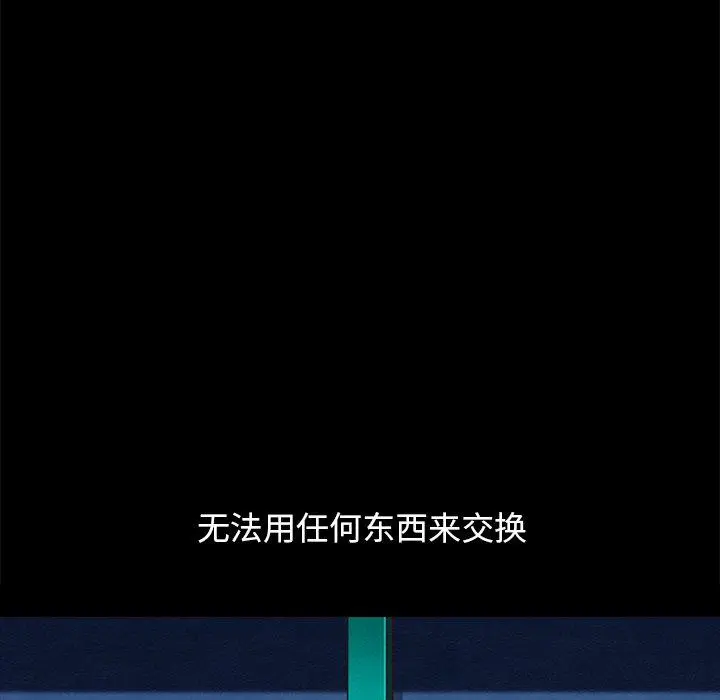 坏血 第31话 第164页