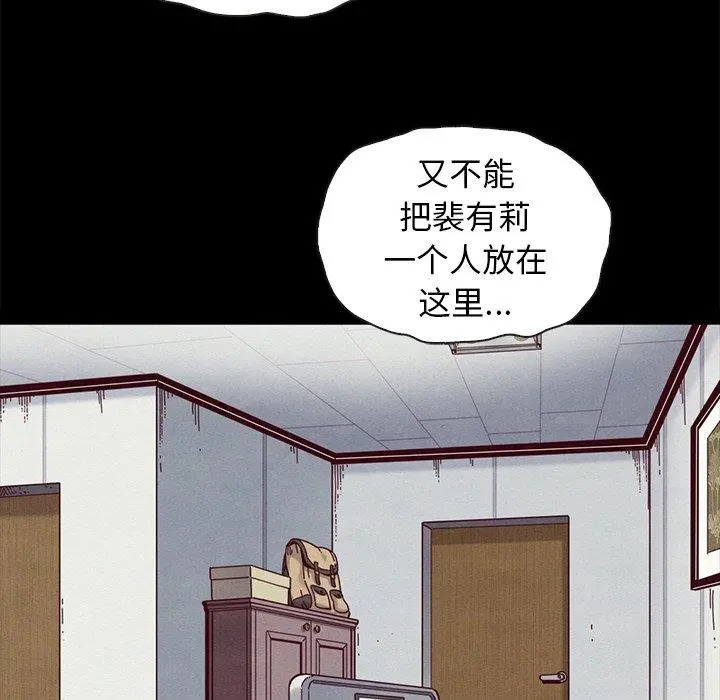 坏血 第31话 第141页