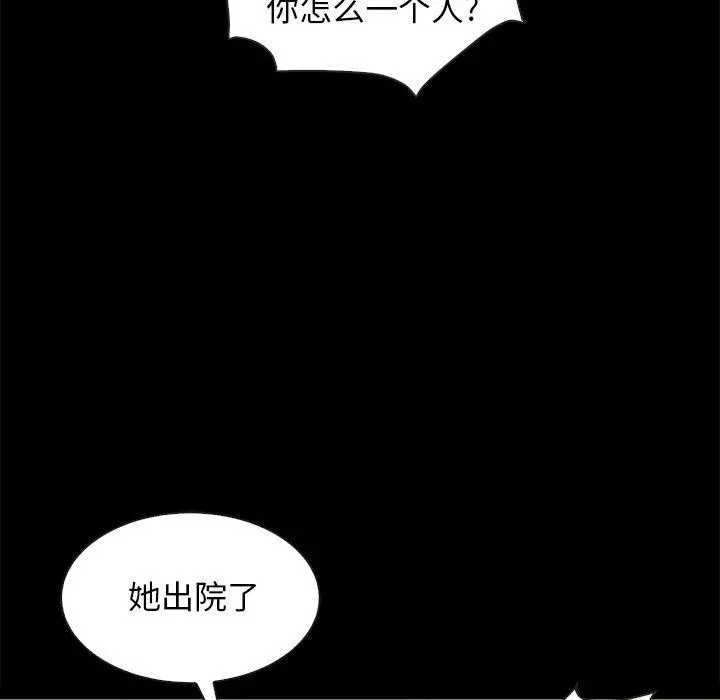 坏血 第31话 第35页