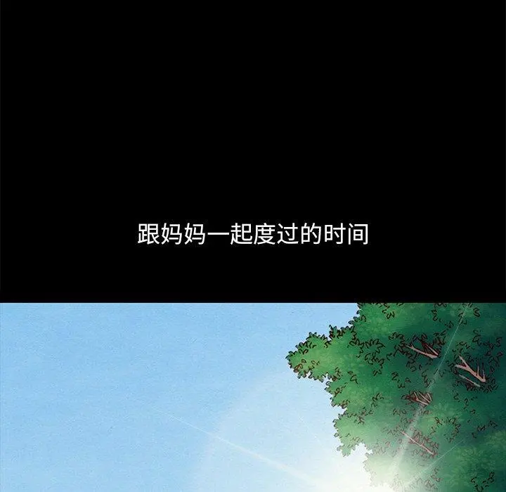 坏血 第31话 第159页