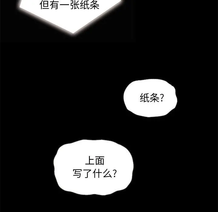 坏血 第31话 第135页