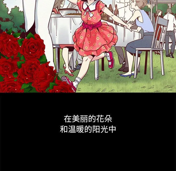 坏血 第31话 第151页