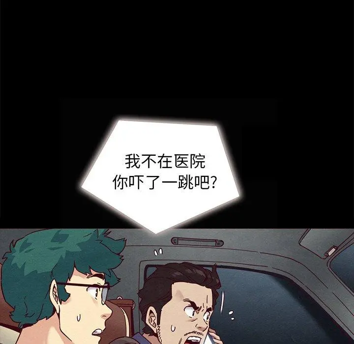 坏血 第31话 第65页
