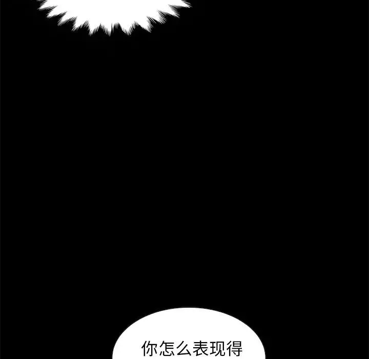 坏血 第31话 第12页