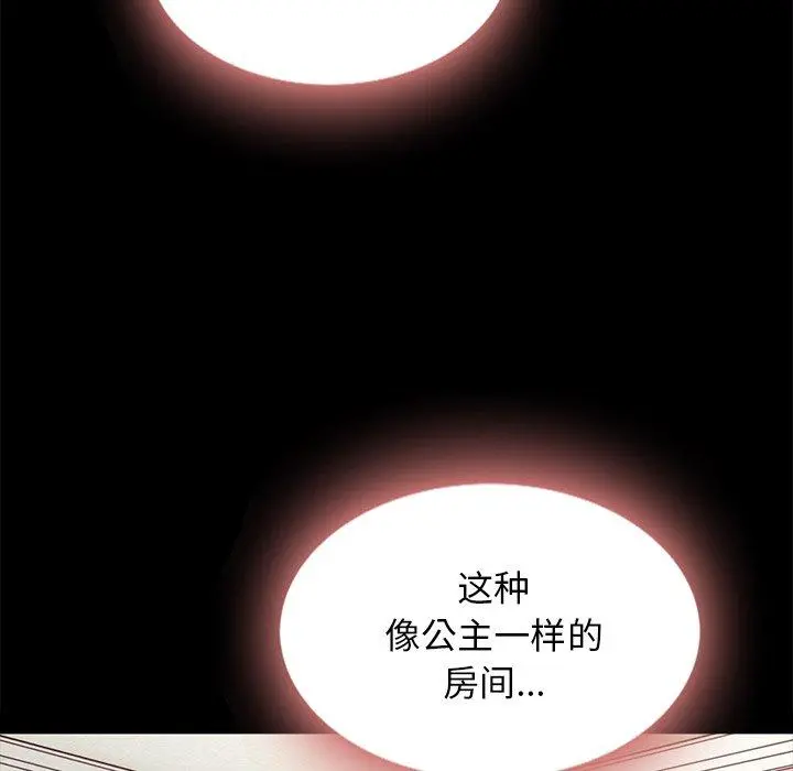 坏血 第31话 第47页