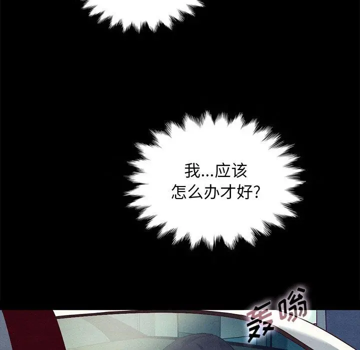 坏血 第31话 第22页