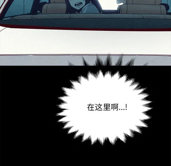 坏血 第31话 第31页