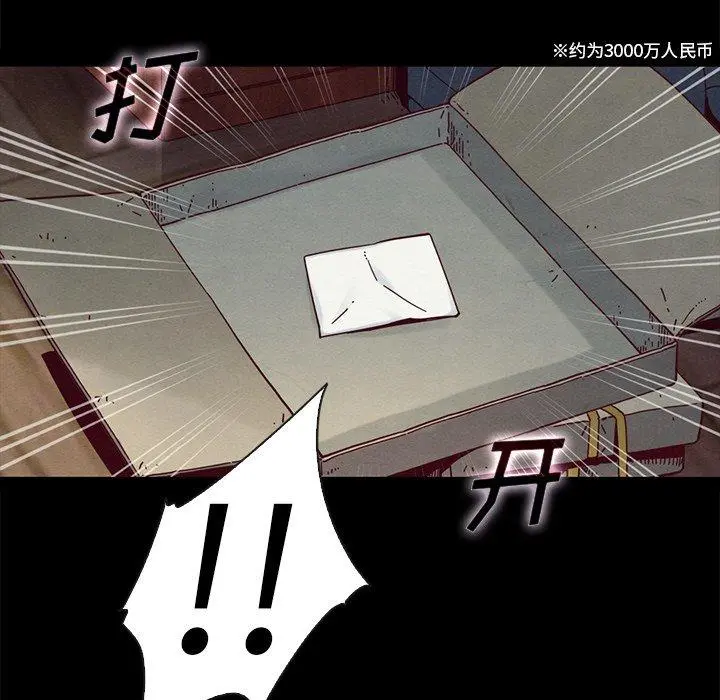 坏血 第31话 第114页