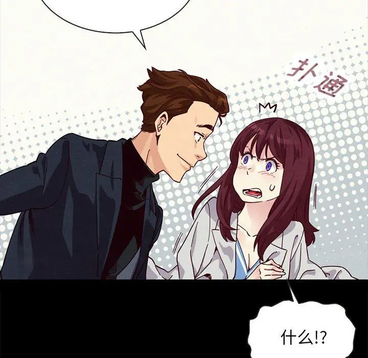 坏血 第31话 第9页