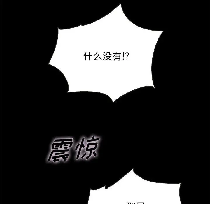 坏血 第31话 第118页