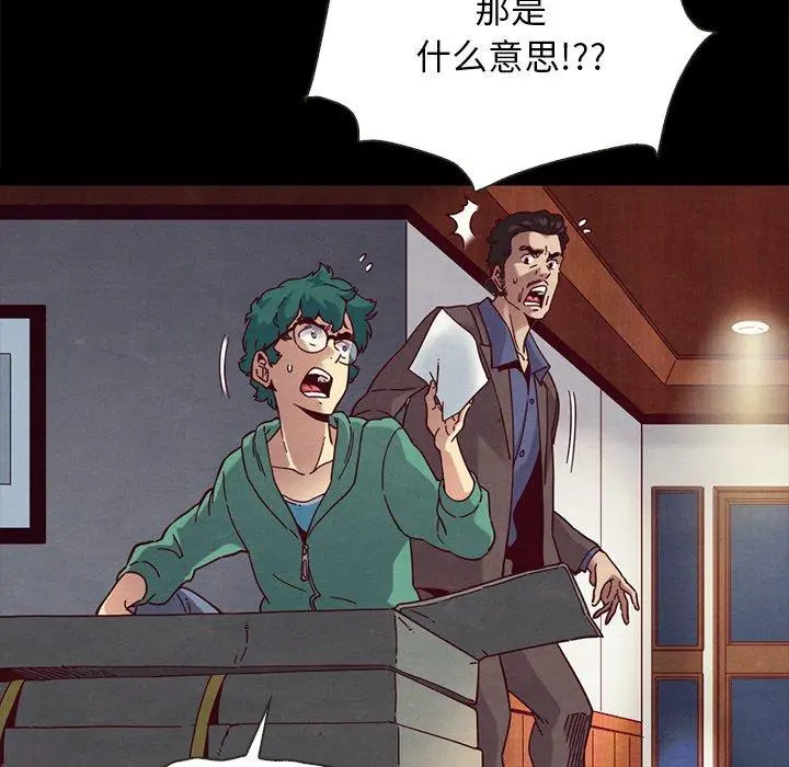 坏血 第31话 第119页