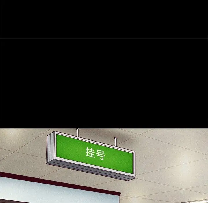 坏血 第31话 第32页