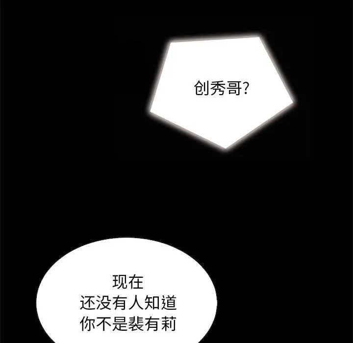 坏血 第31话 第78页