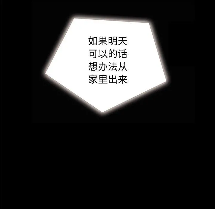 坏血 第31话 第99页