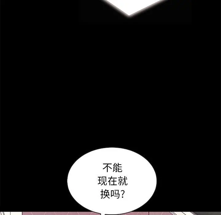 坏血 第31话 第81页