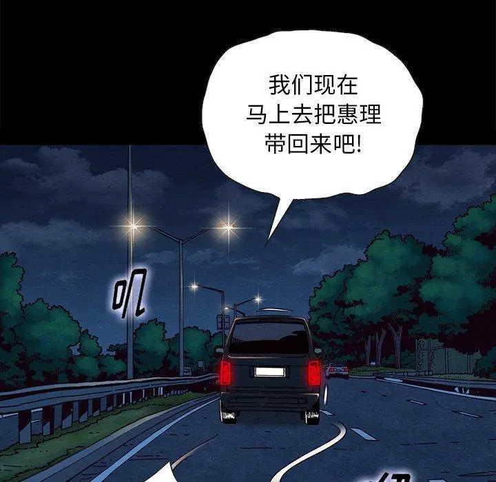 坏血 第31话 第74页