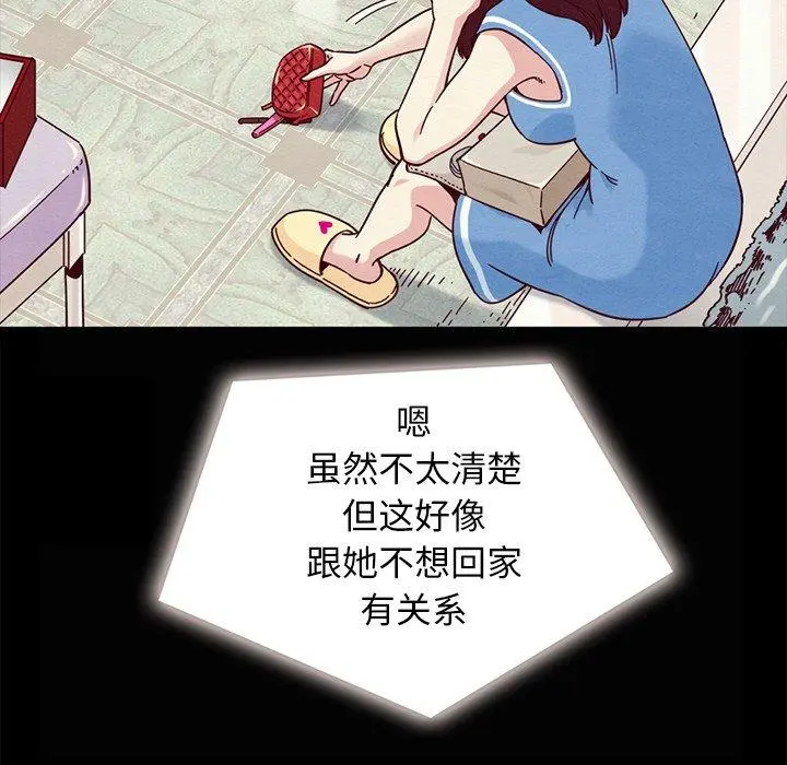 坏血 第31话 第91页