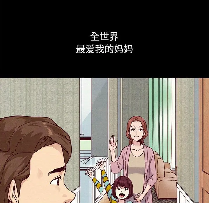坏血 第31话 第157页