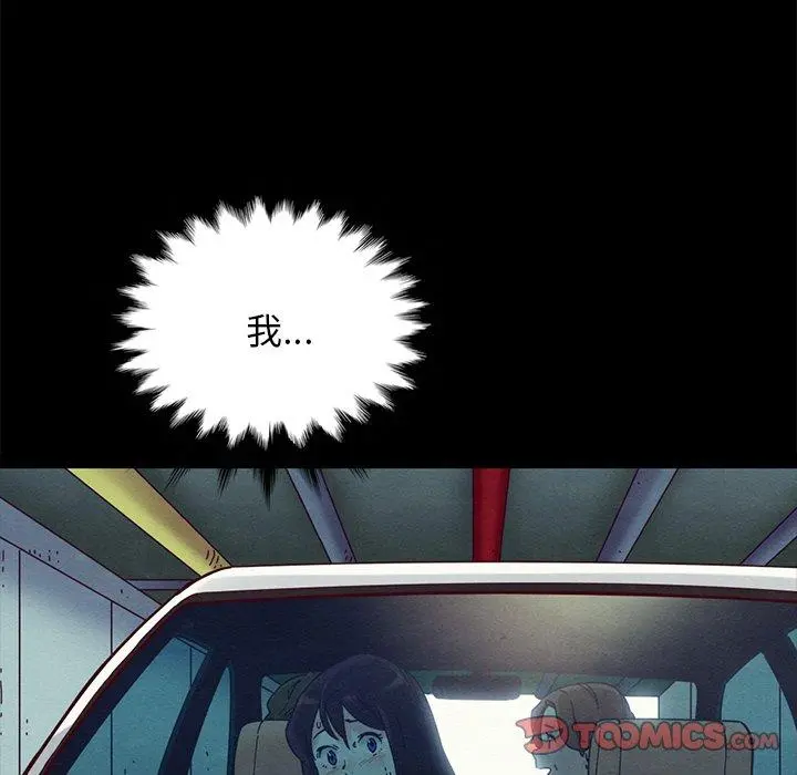 坏血 第31话 第30页