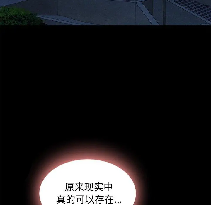 坏血 第31话 第46页