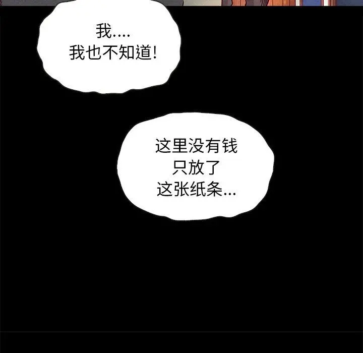 坏血 第31话 第120页