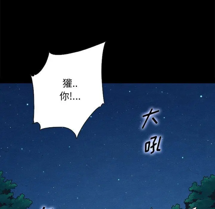 坏血 第31话 第125页