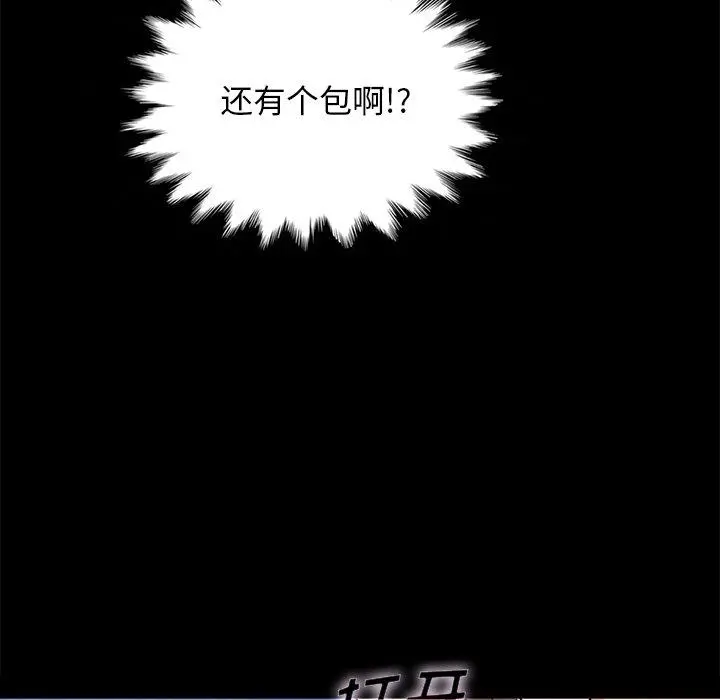 坏血 第31话 第61页