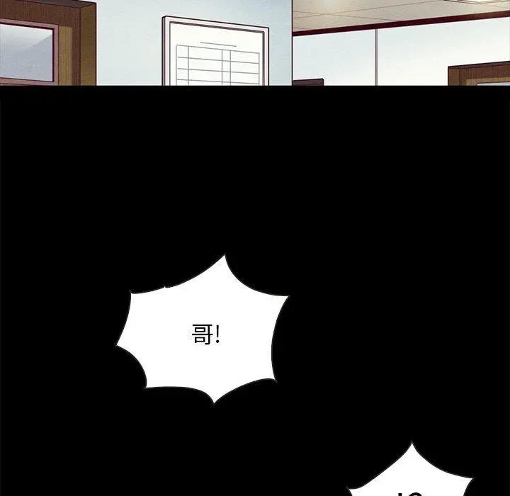 坏血 第31话 第33页