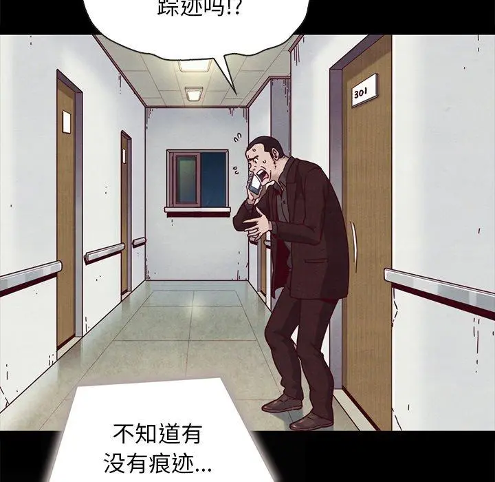 坏血 第31话 第134页