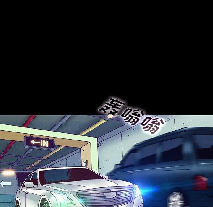 坏血 第31话 第26页