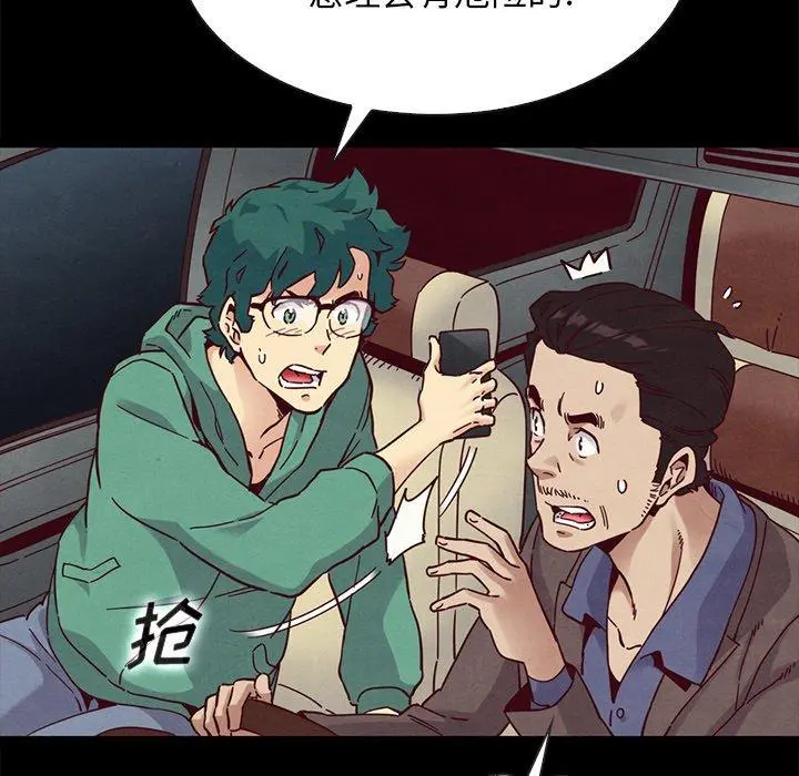 坏血 第31话 第76页