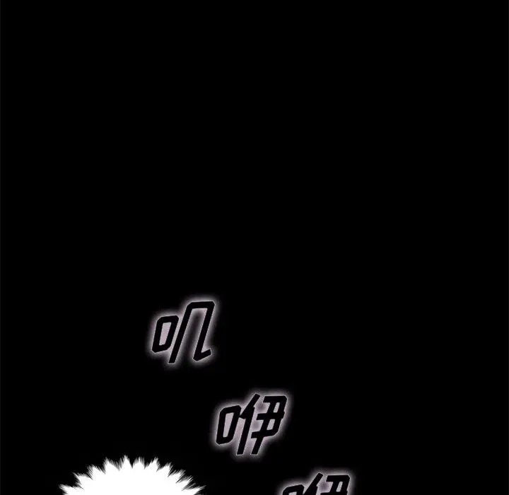 坏血 第31话 第24页