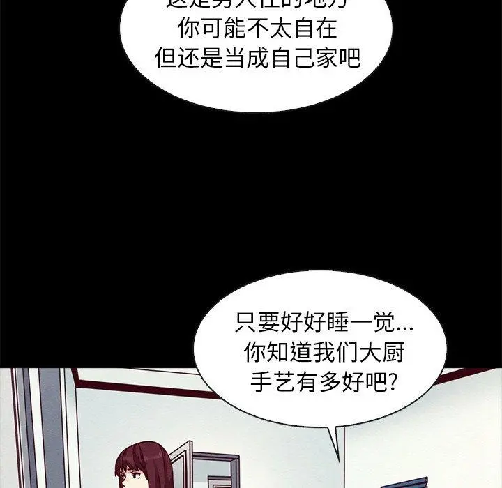坏血 第40话 第111页