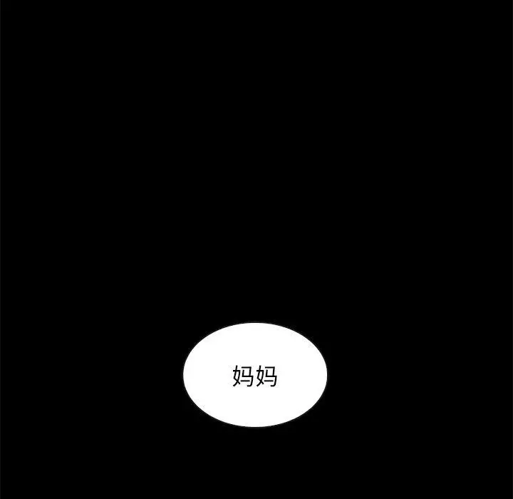 坏血 第40话 第47页