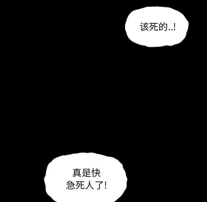 坏血 第40话 第24页