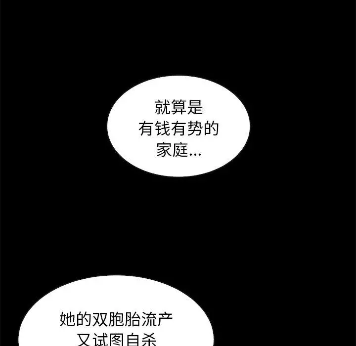 坏血 第40话 第40页