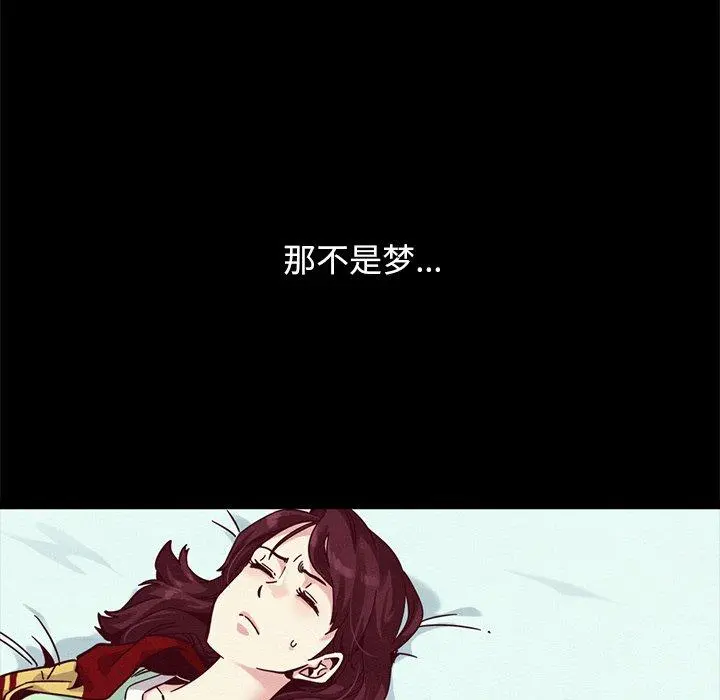 坏血 第40话 第125页
