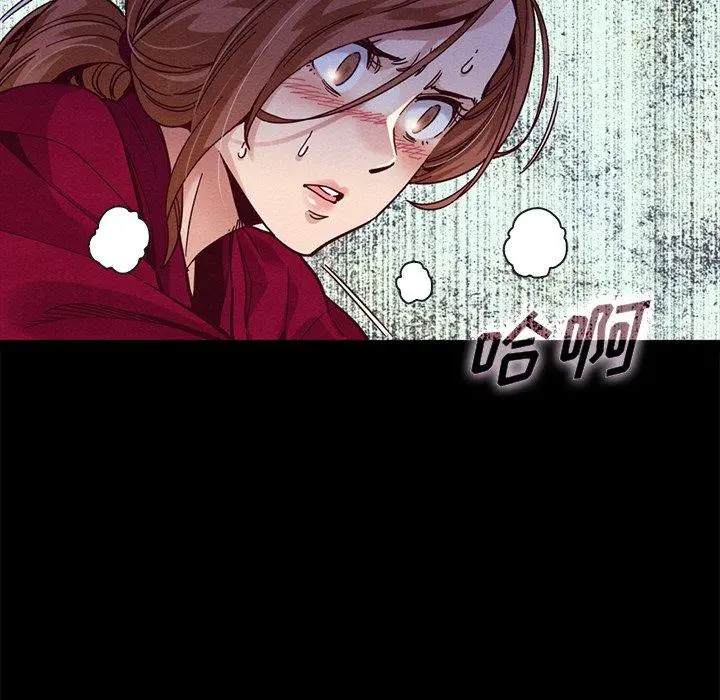 坏血 第40话 第50页