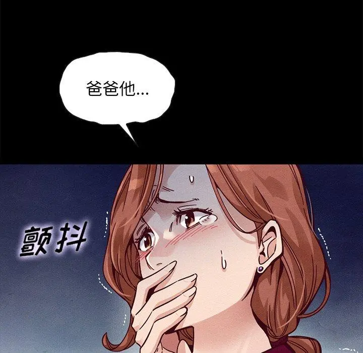 坏血 第40话 第17页