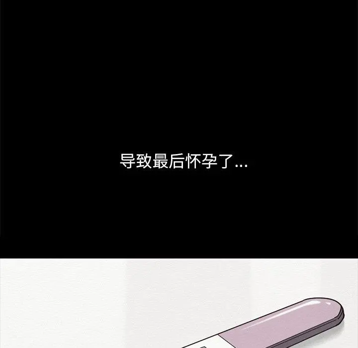 坏血 第40话 第132页