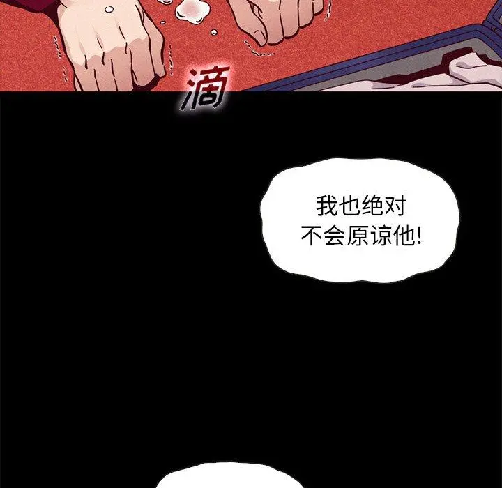 坏血 第40话 第63页